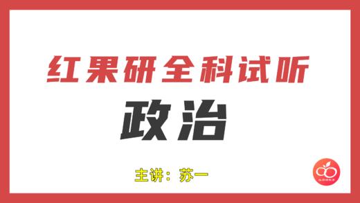 5、唯物史观 商品图0