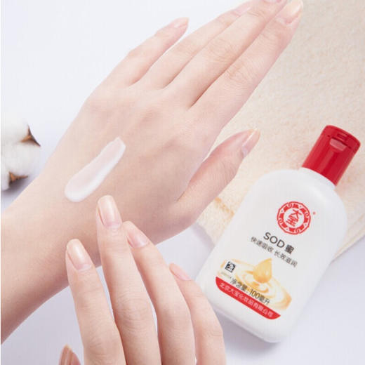 大宝SOD蜜90毫升【90ml】 商品图2