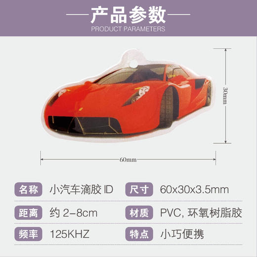 〖8105〗小汽车lD125 商品图1