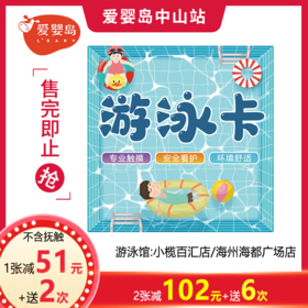 20次卡（不含抚触）小榄百汇店/海州海都广场店