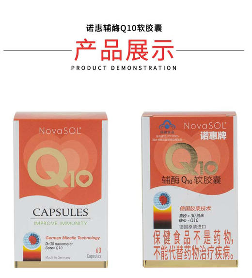 德国原产原装辅酶Q10。买一送一 商品图2