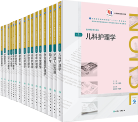 护理专升本（16种）