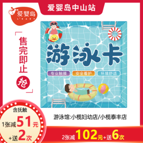 20次卡（含抚触）小榄妇幼店/小榄泰丰店