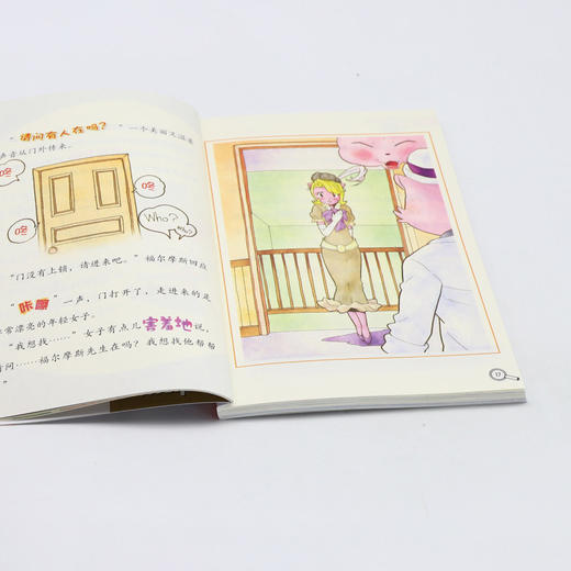 大侦探福尔摩斯(第2册四个神秘的签名小学生版) 商品图4