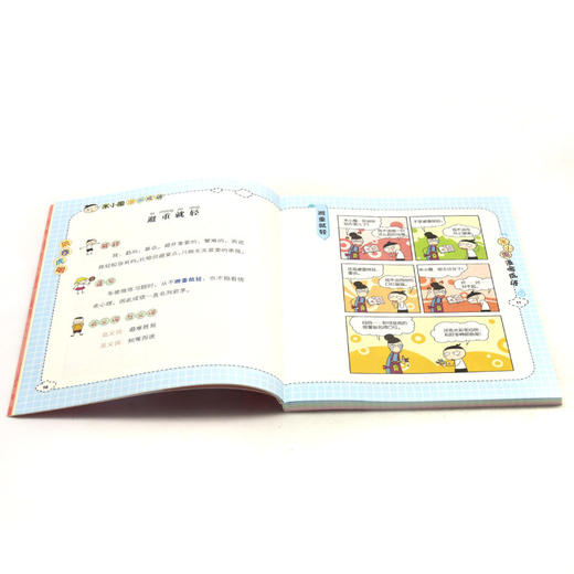 狼吞虎咽/米小圈漫画成语/米小圈趣学系列 商品图3