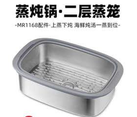 英国morphy摩飞MR1075极速蒸锅（配件）