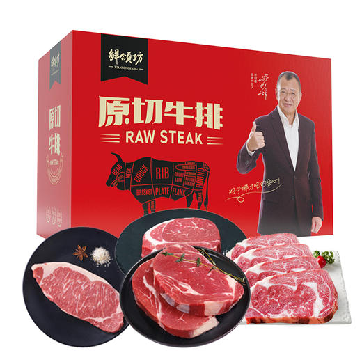 鲜颂坊 原切牛排598型1380g/箱【CZ】 商品图0