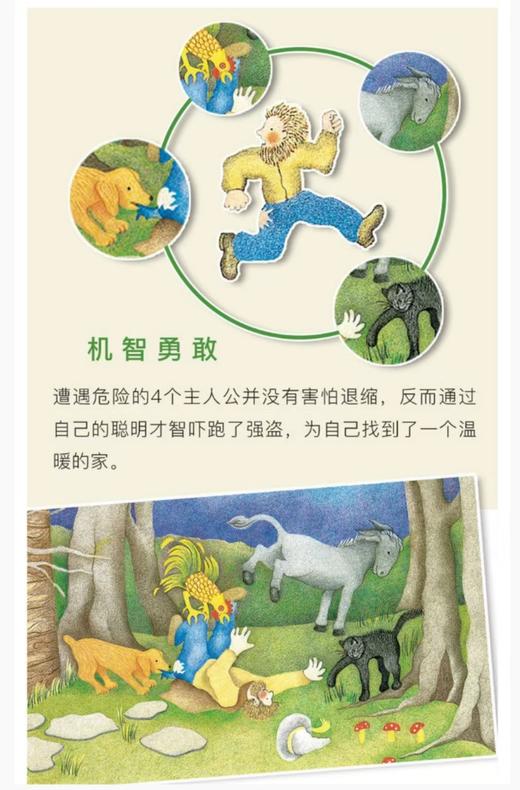 凯迪克大奖系列绘本 29本 商品图7