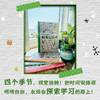 阿卡迪亚的好奇记事本 7-10岁 凯蒂·科珀斯 著 童书科普 商品缩略图2