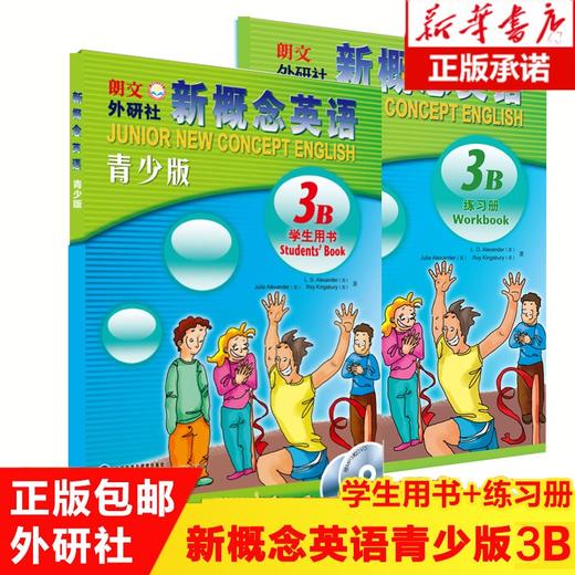 新概念英语(青少版3B学生用书+练习册) 12-14岁初一初二年级中小学生幼儿童少儿英语启蒙教育培训学习入门教程教材 新华书店正版 商品图0