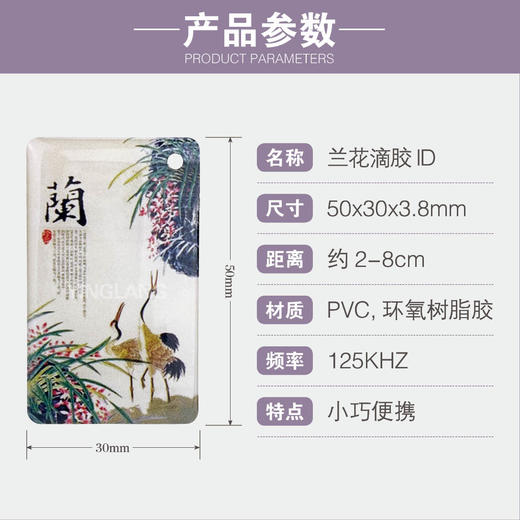 〖8106〗兰花lD125 商品图1