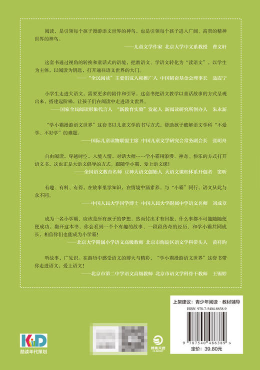 学小霸漫游语文世界(1上) 商品图2