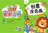 森林王国/创意涂色画 商品缩略图1