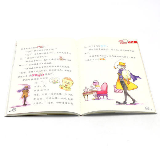 大侦探福尔摩斯(第3册肥鹅与蓝宝石小学生版) 商品图4