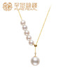  预售|5/9.5mm正圆光洁强光18K金淡水珍珠吊坠项链  .潮快闪[福利品] 商品缩略图1
