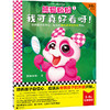 熊猫粉粉1：我可真好看呀！ 商品缩略图0