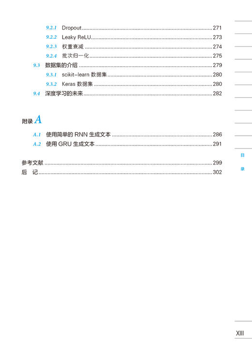 写给新手的深度学习2——用 Python 实现的循环神经网络RNN和VAE、GAN 商品图9