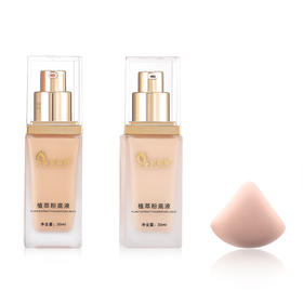 预售1月12日发货【买2赠1、赠同款；满668元赠价值480元大礼包】安姑娘植萃粉底液 30ml/瓶