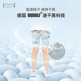 【初夏上新】i-baby冰感防晒骑行裤来啦，出街运动两相宜~