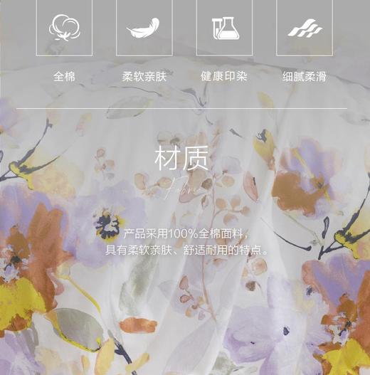 罗莱 雅·灼灼其华四件套AD0136-4 商品图2