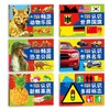 好奇宝宝大世界 启蒙认知畅游恐龙公园/名车/国旗/动物 黑白识字卡 湖北少年儿童出版社 0-6岁孩子的科学启蒙小百科全书 海豚传媒 商品缩略图4