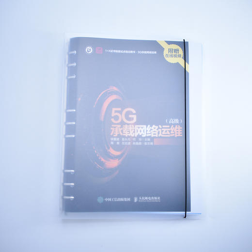 5G承载网络运维 *级 5G网络维护 商品图2