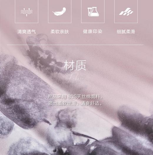 罗莱 雅·浮生似梦四件套TS0369-4 商品图2