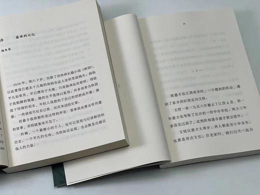 《秋园》《浮木》《我本芬芳》，杨本芬著，小32开，共三册，约750页，北京联合出版公司2020年-2022年出版，定价117.6元，售价58 商品图7