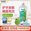 逸乐舒浓缩温和护手洗碗液芦荟1L/瓶 商品缩略图2