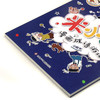 小蓝书/米小圈漫画成语游戏/米小圈益智系列 商品缩略图1