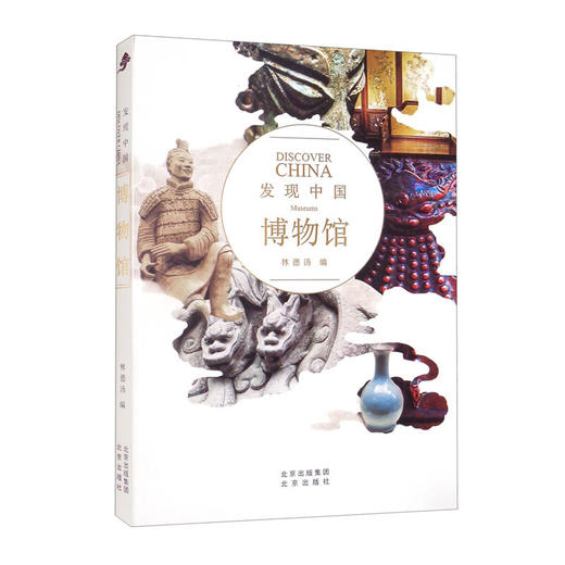 博物馆 林德汤 编 艺术 商品图1