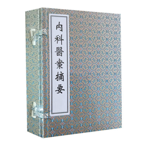 正版现货 薛立斋先生内科医案摘要 明 薛己 撰 中医古籍孤本善本 中医古籍出版社9787515223995 商品图1