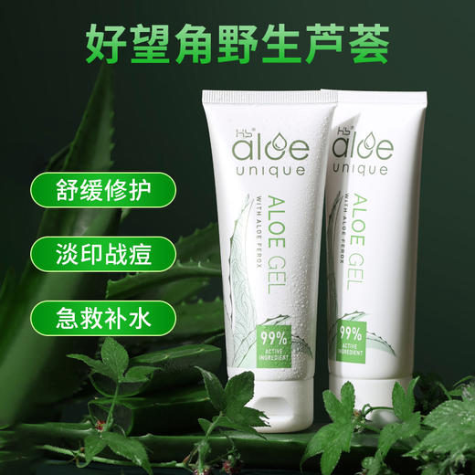 【赠小样】HB aloe unique 惟荟 芦荟凝胶 75ml 商品图0