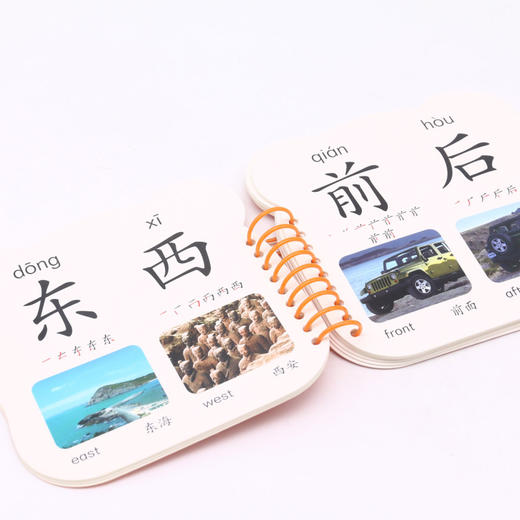 识字(提高篇)/宝宝早教启蒙圈圈书 商品图4