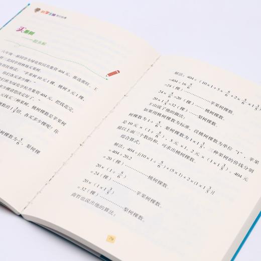 数字魔方/科学王国里的故事 商品图4