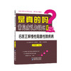 【心如健推荐】是真的吗？常见病认知误区（丛书）——名医正解慢性阻塞性肺疾病 商品缩略图0