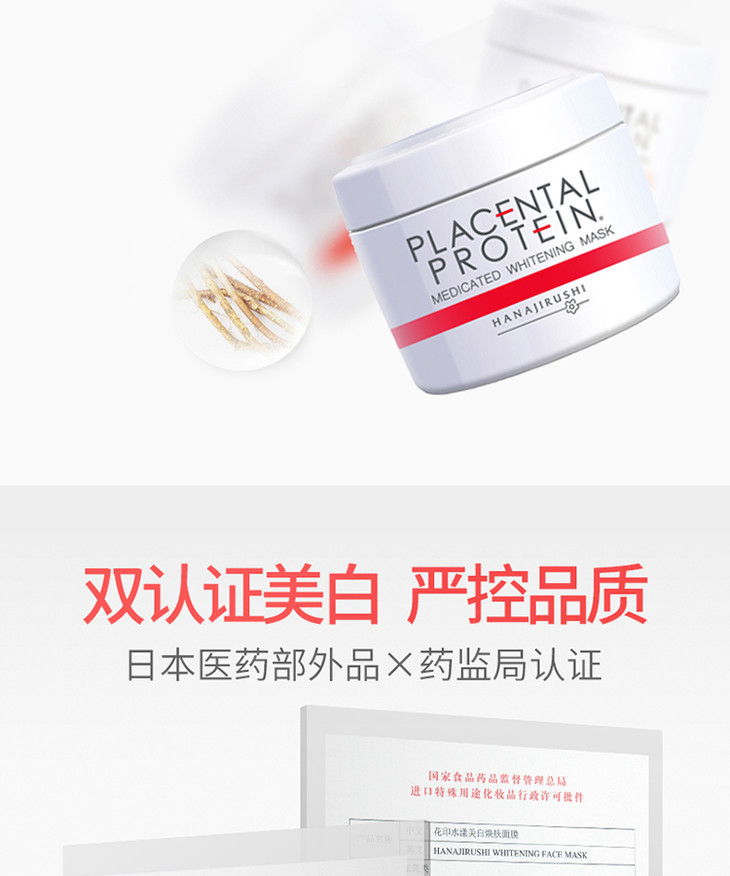 花印 补水美白面膜套组(爆水面膜220g 美白焕肤160g 薰衣草220g)赠备