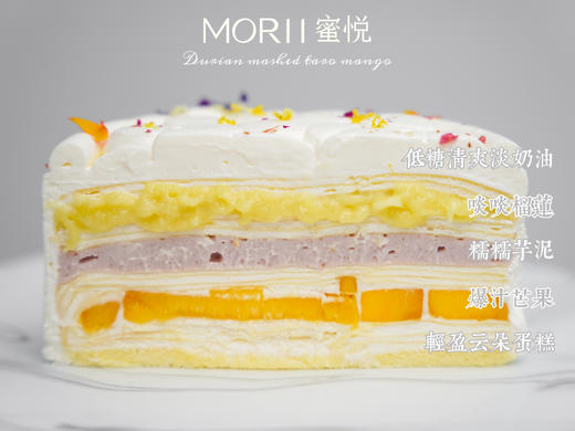 榴莲芋泥芒果千层️（提前48小时预订） 商品图1