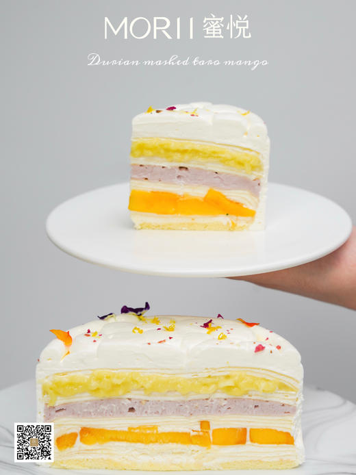 榴莲芋泥芒果千层️（提前48小时预订） 商品图5
