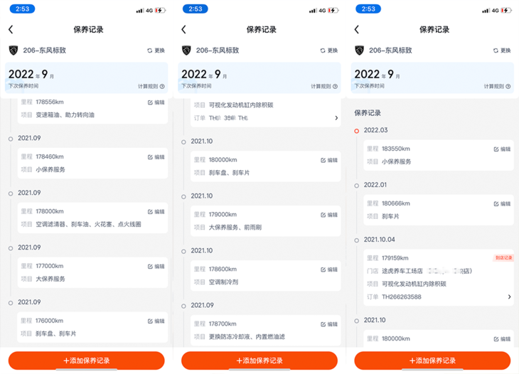 你买过最值的二手车是哪辆？