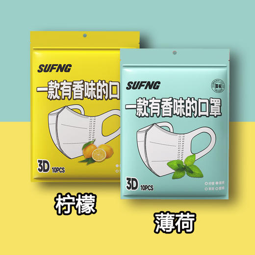 【3D立体 修脸显瘦】香味口罩一次性三层防护透气成人高颜值白色口罩网红同款潮 商品图0