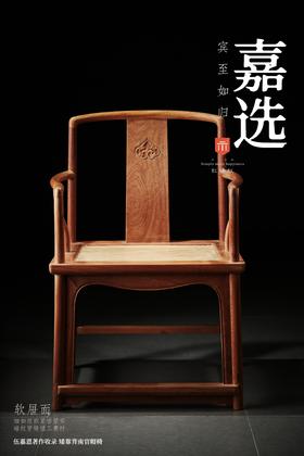 红桥红  家具严选  缅甸花梨（大果紫檀）【藤面 嘉木堂 矮靠背 南官帽椅】