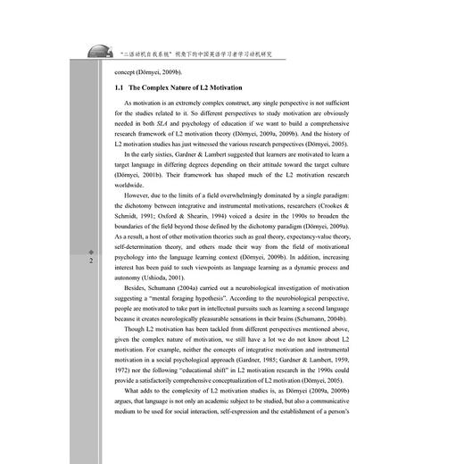 “二语动机自我系统”理论视角下的中国英语学习者学习动机研究/外语文化教学论丛/刘凤阁/浙江大学出版社 商品图2