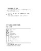 (仓发) 小学生阅读素养提升训练（适合3~6年级）（全书分为起步篇、巩固篇和拓展篇三部分，共52篇选文）/四川辞书出版社/周学静工作室/9787557901677 商品缩略图3