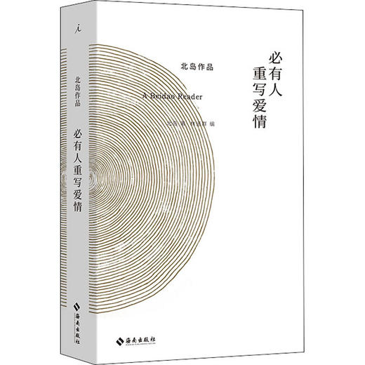 【半山书局】B14F丨必有人重写爱情 商品图0