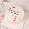 【母亲节专属】Love you mom 女神生日蛋糕2.5磅 商品缩略图1
