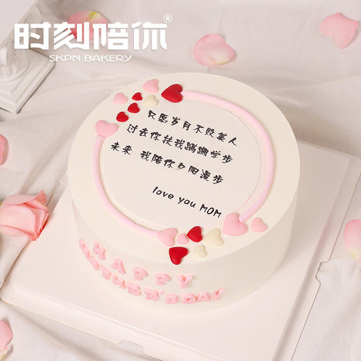 【母亲节专属】Love you mom 女神生日蛋糕2.5磅 商品图1