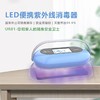 威艾特UR系列 紫外线消毒灯 家居 旅行 母婴健康杀菌除螨移动便携LED杀菌灯 蓝色(实用版（不带LED屏）) 商品缩略图0