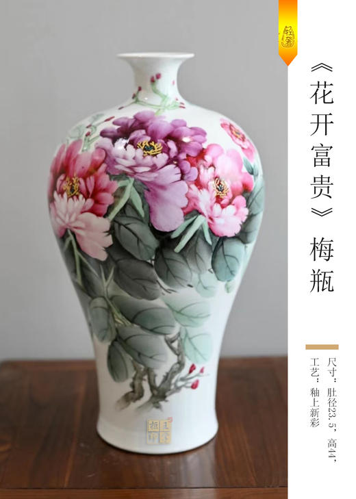 余亚萍“花开富贵” 商品图0