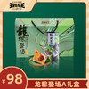 2022龙粽登场绿茶礼盒A（扶农绿茶160g*1罐+10个粽子） 商品缩略图0